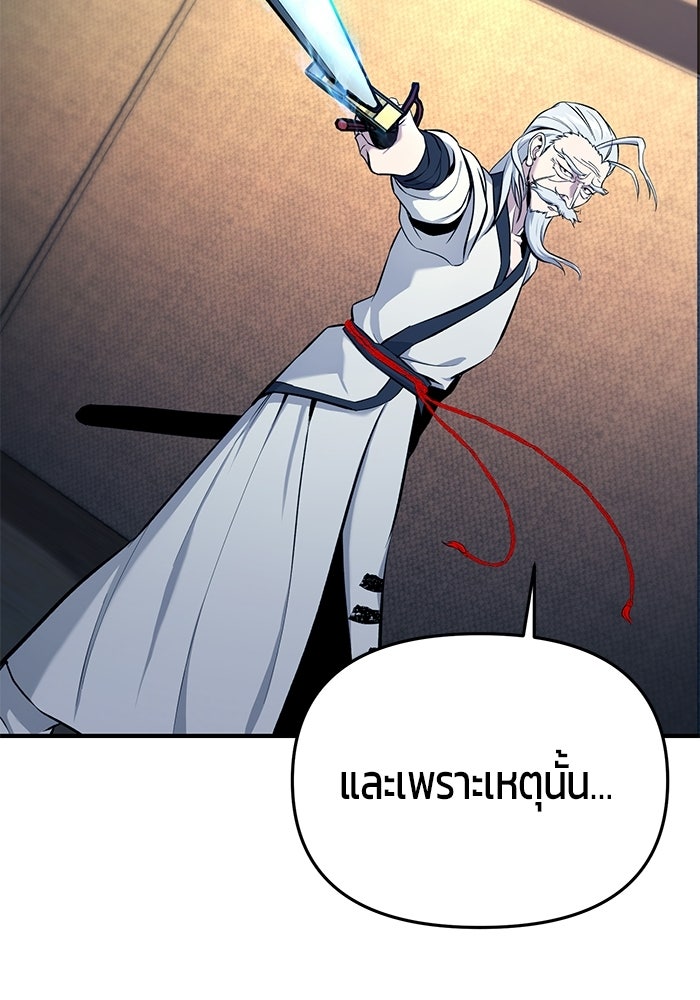 นักออกแบบเขาวงกตระดับชาติ - หน้า 127