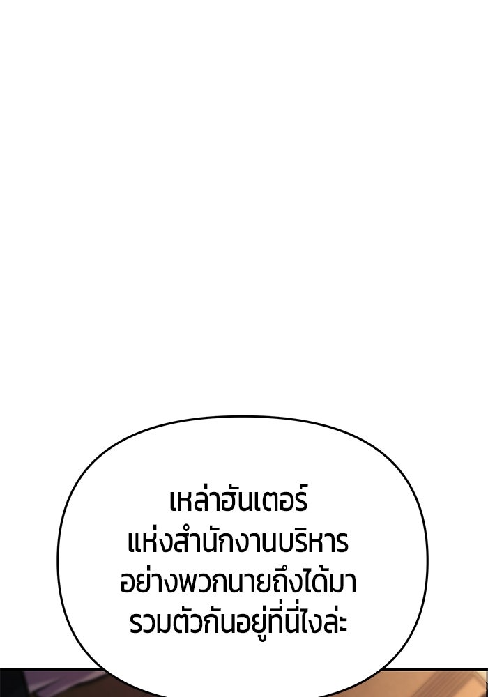 นักออกแบบเขาวงกตระดับชาติ - หน้า 128