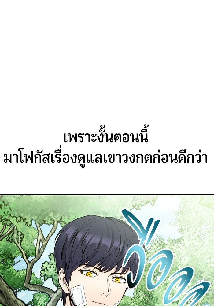 นักออกแบบเขาวงกตระดับชาติ - หน้า 13