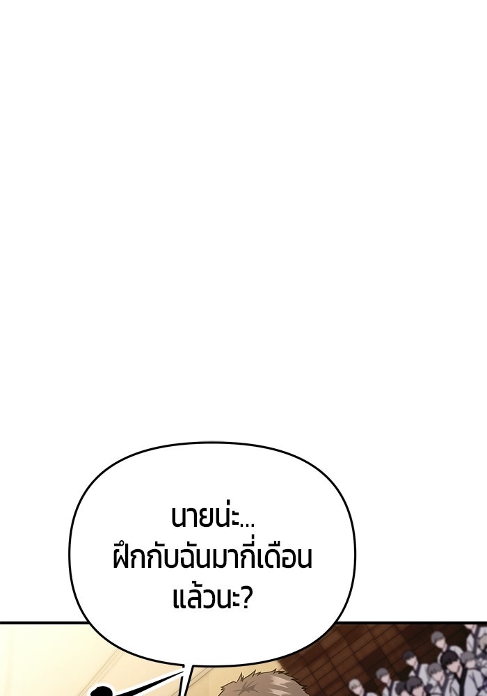 นักออกแบบเขาวงกตระดับชาติ - หน้า 133