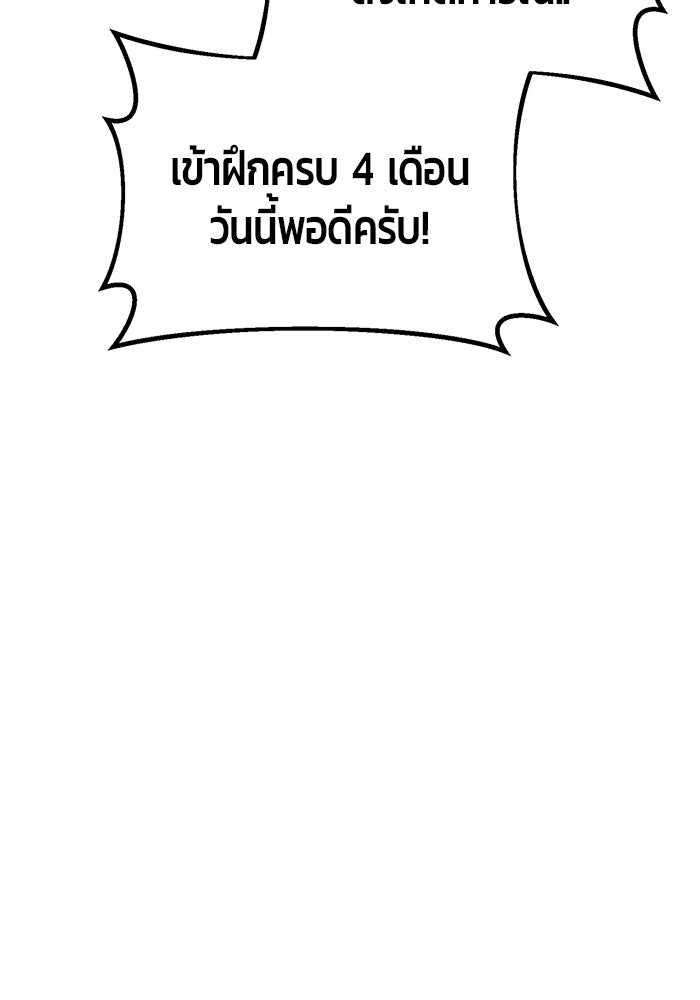 นักออกแบบเขาวงกตระดับชาติ - หน้า 135