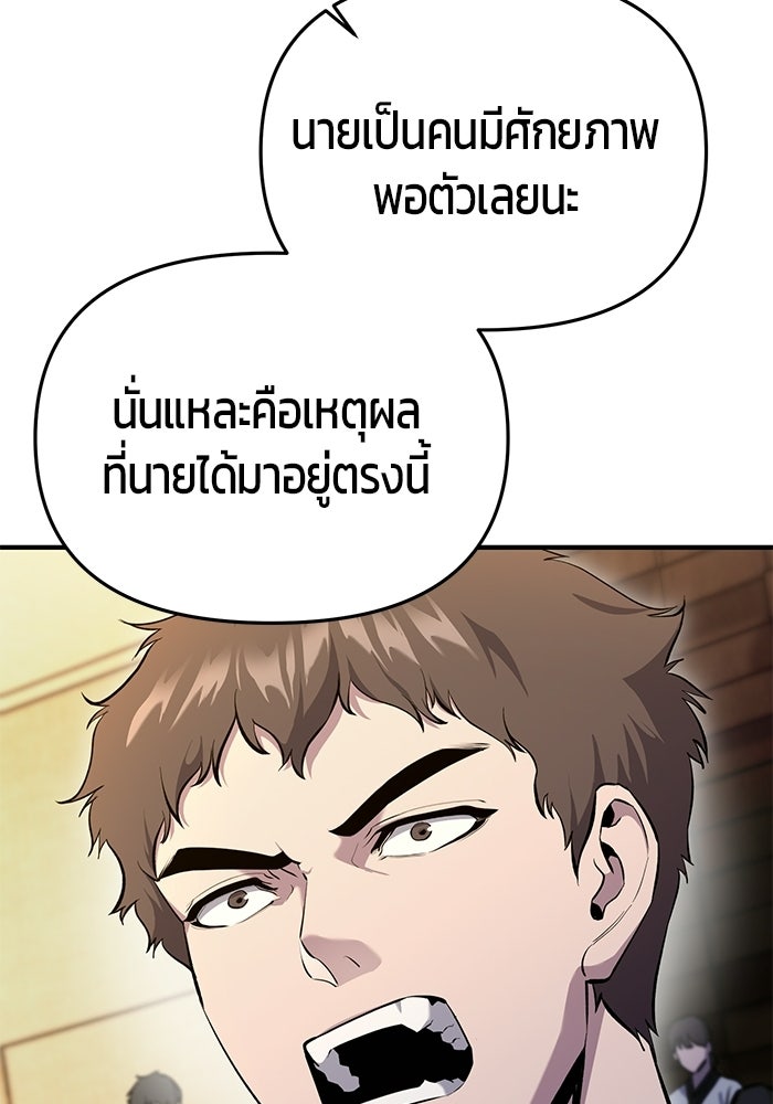 นักออกแบบเขาวงกตระดับชาติ - หน้า 138