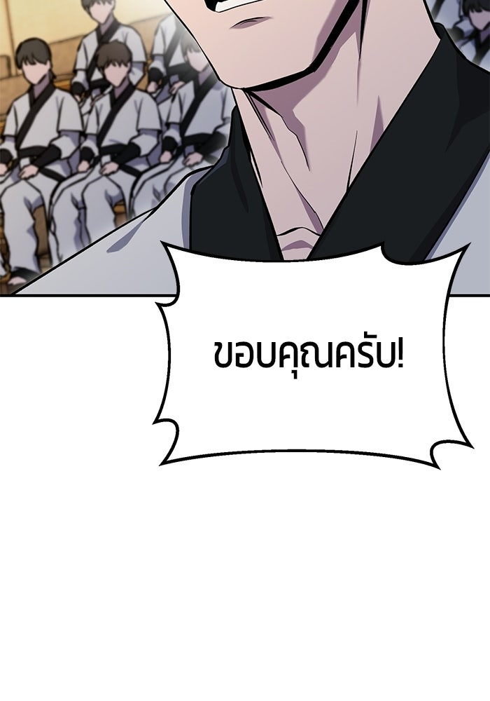 นักออกแบบเขาวงกตระดับชาติ - หน้า 139