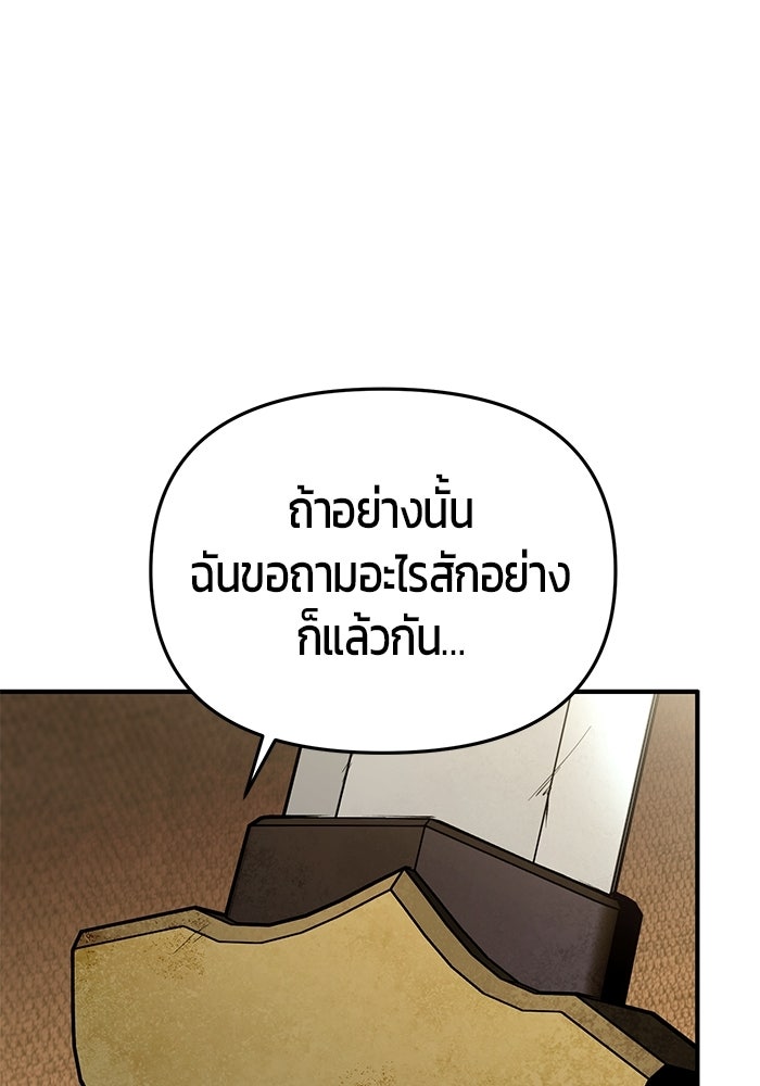 นักออกแบบเขาวงกตระดับชาติ - หน้า 140