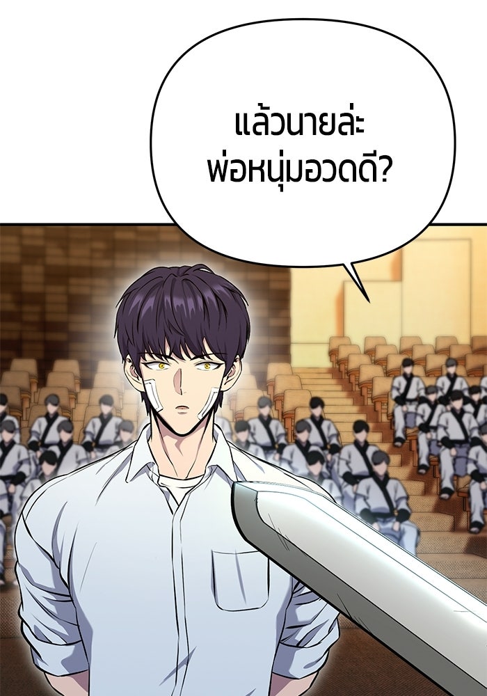 นักออกแบบเขาวงกตระดับชาติ - หน้า 148