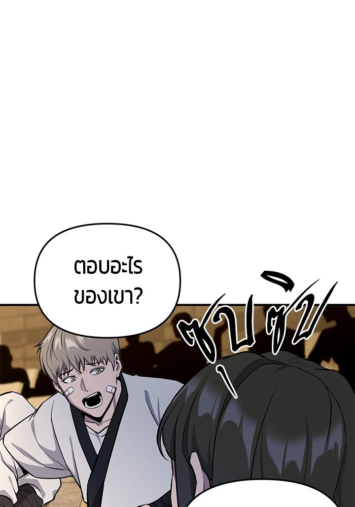 นักออกแบบเขาวงกตระดับชาติ - หน้า 152