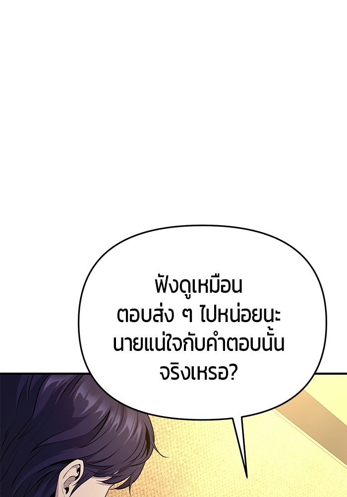 นักออกแบบเขาวงกตระดับชาติ - หน้า 154