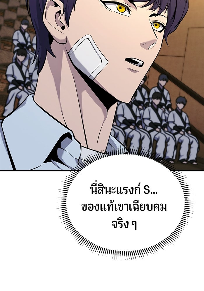 นักออกแบบเขาวงกตระดับชาติ - หน้า 157