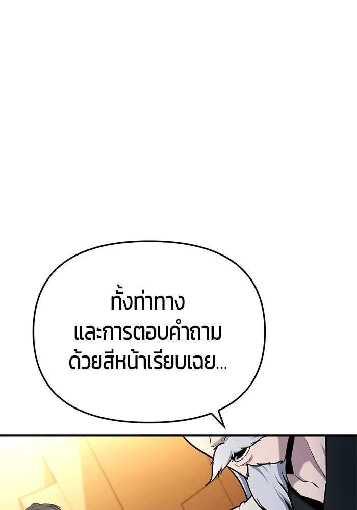 นักออกแบบเขาวงกตระดับชาติ - หน้า 158