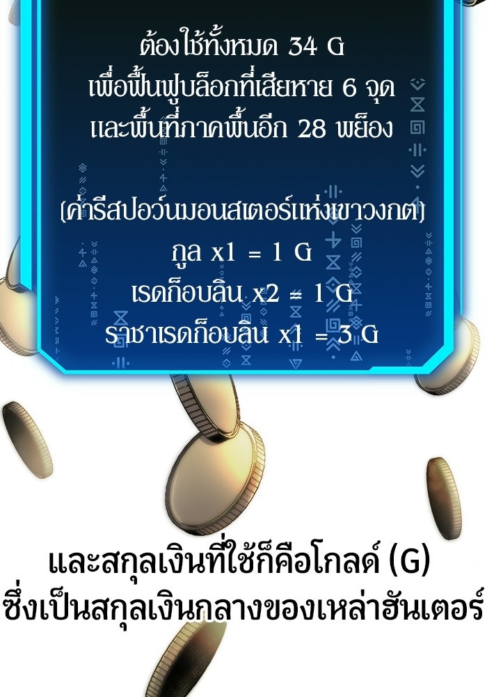 นักออกแบบเขาวงกตระดับชาติ - หน้า 16