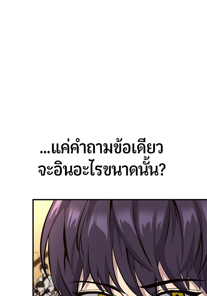 นักออกแบบเขาวงกตระดับชาติ - หน้า 168