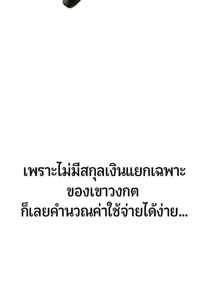 นักออกแบบเขาวงกตระดับชาติ - หน้า 17