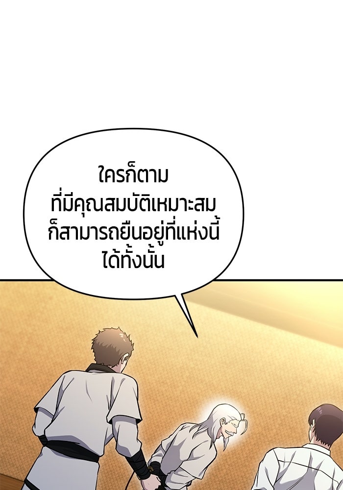 นักออกแบบเขาวงกตระดับชาติ - หน้า 170