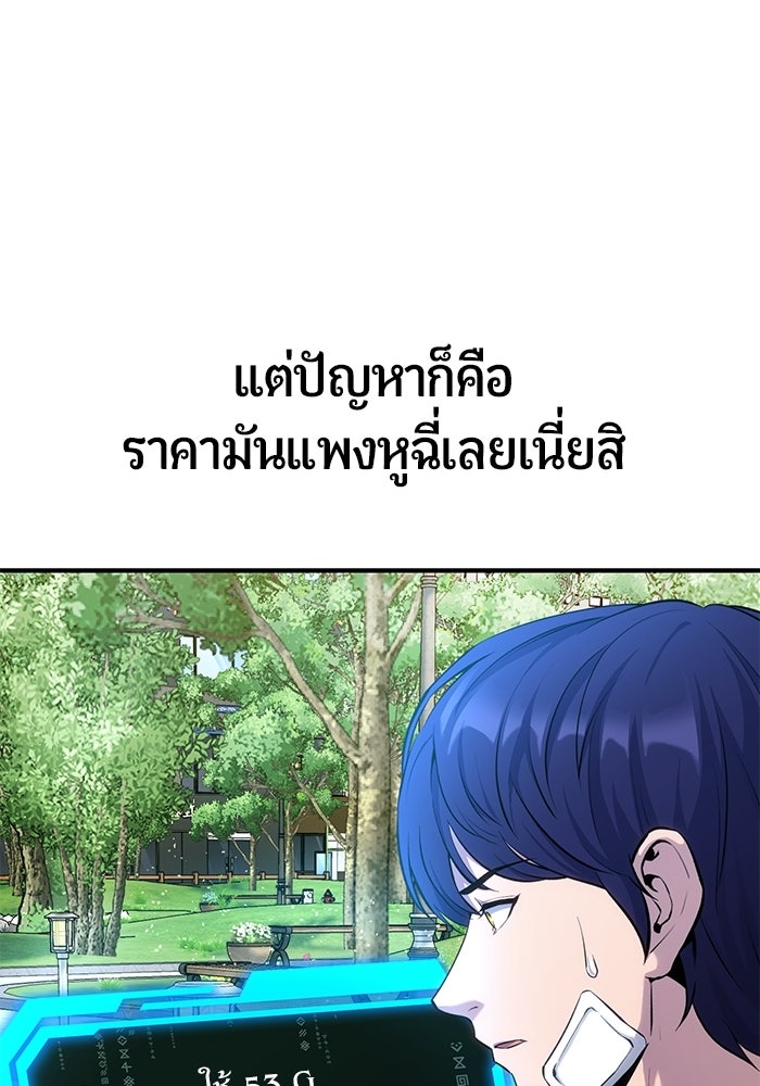 นักออกแบบเขาวงกตระดับชาติ - หน้า 18