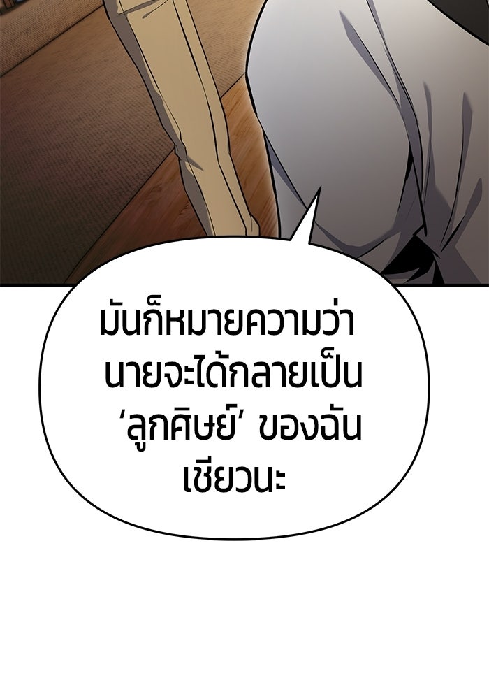 นักออกแบบเขาวงกตระดับชาติ - หน้า 180