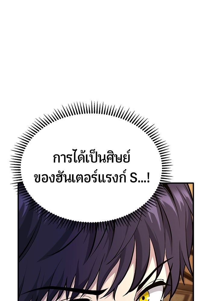 นักออกแบบเขาวงกตระดับชาติ - หน้า 181