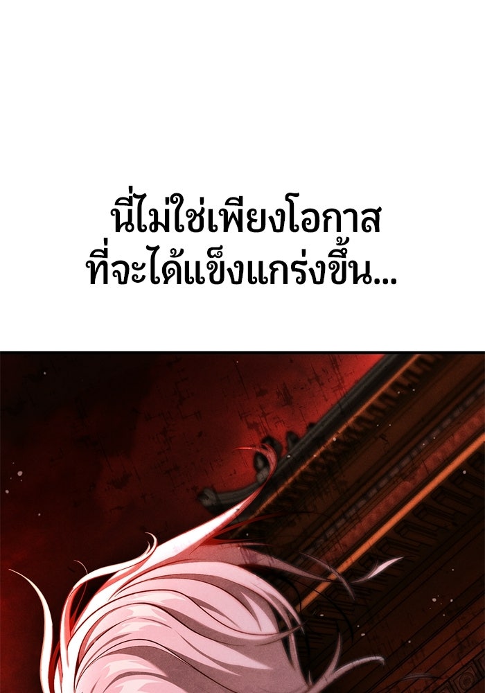 นักออกแบบเขาวงกตระดับชาติ - หน้า 183