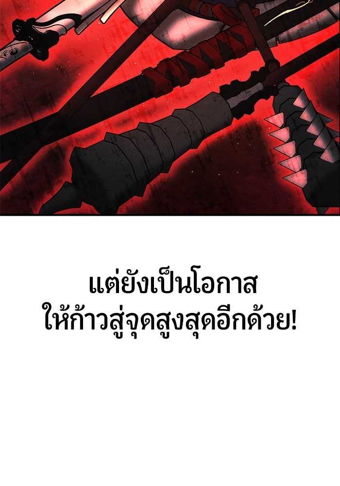 นักออกแบบเขาวงกตระดับชาติ - หน้า 185