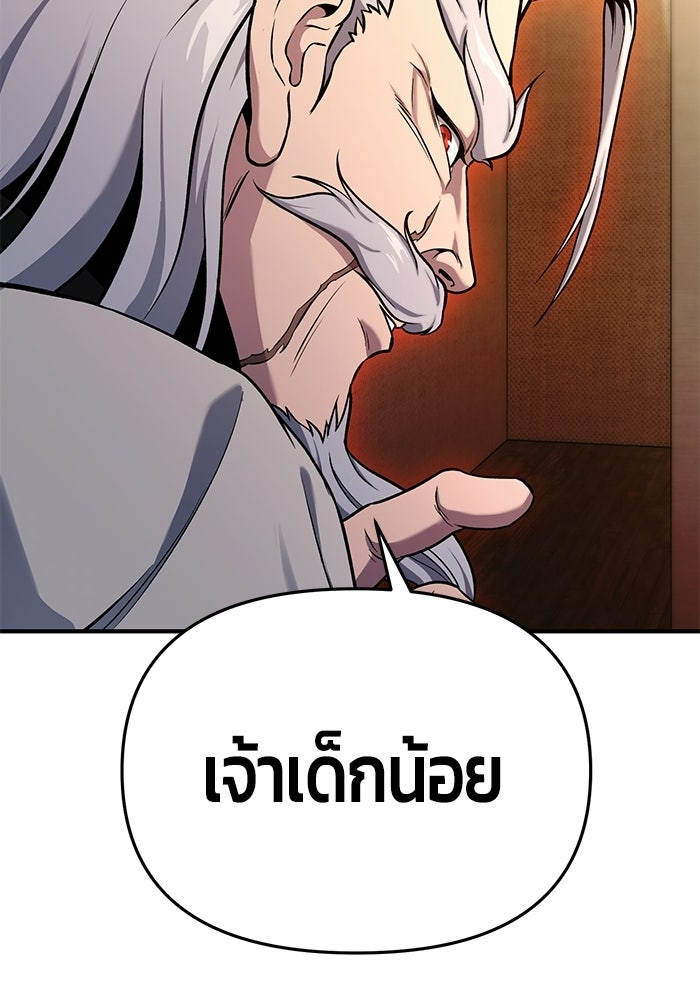 นักออกแบบเขาวงกตระดับชาติ - หน้า 187