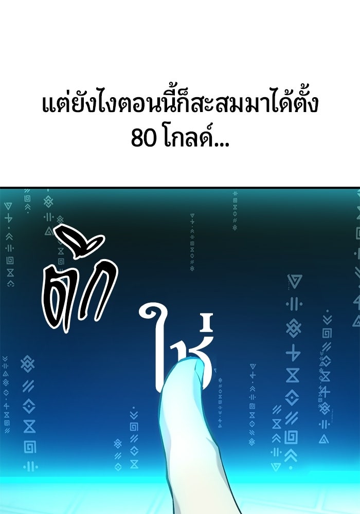 นักออกแบบเขาวงกตระดับชาติ - หน้า 20