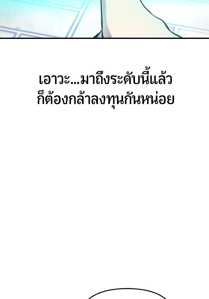 นักออกแบบเขาวงกตระดับชาติ - หน้า 21