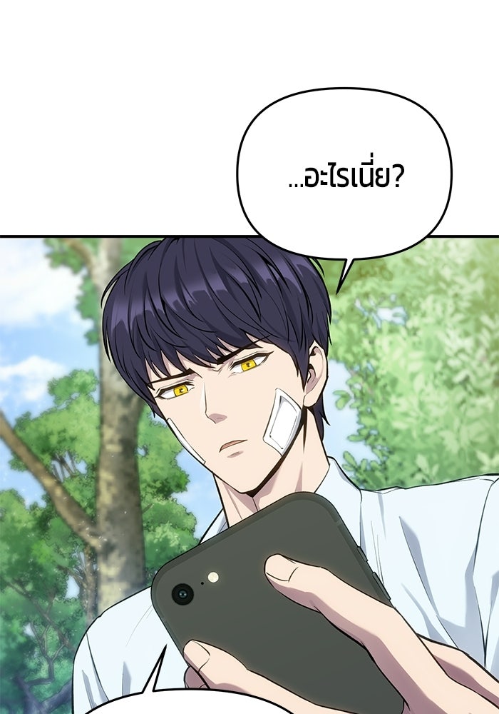 นักออกแบบเขาวงกตระดับชาติ - หน้า 24