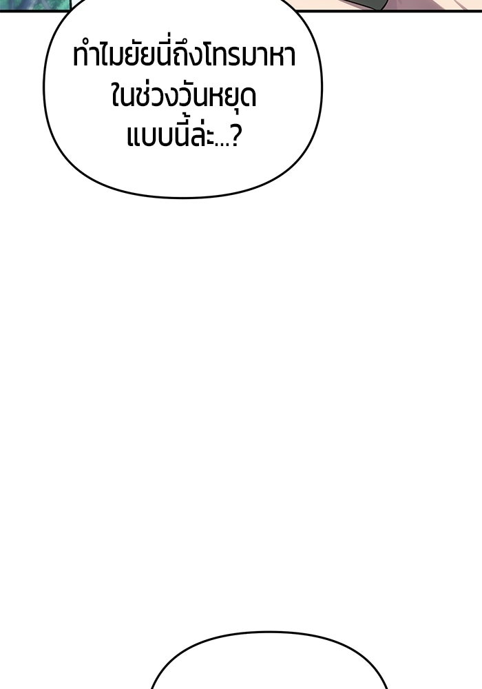 นักออกแบบเขาวงกตระดับชาติ - หน้า 25