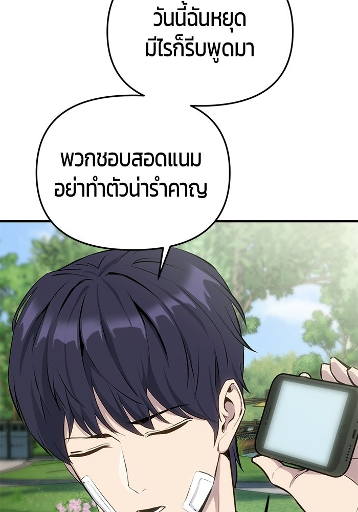 นักออกแบบเขาวงกตระดับชาติ - หน้า 26