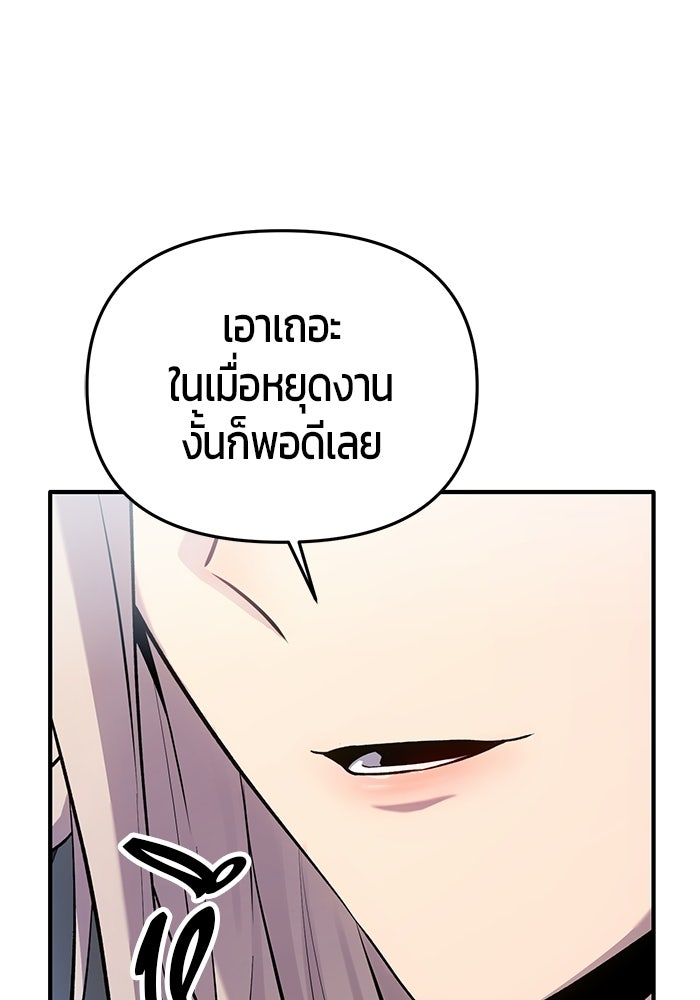นักออกแบบเขาวงกตระดับชาติ - หน้า 28