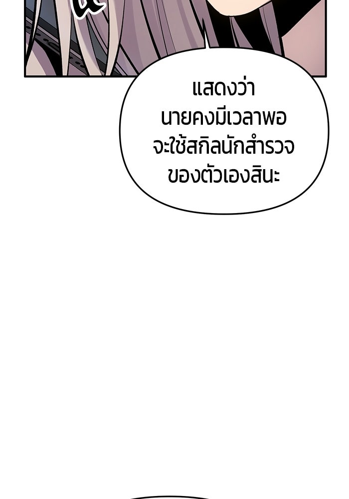 นักออกแบบเขาวงกตระดับชาติ - หน้า 29
