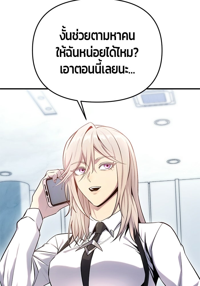 นักออกแบบเขาวงกตระดับชาติ - หน้า 30