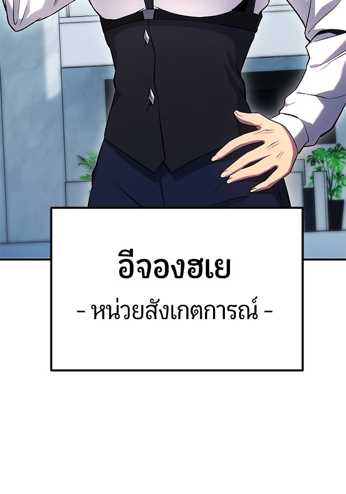 นักออกแบบเขาวงกตระดับชาติ - หน้า 31