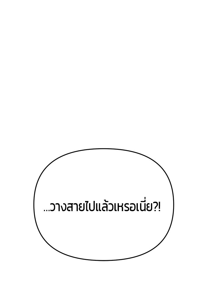 นักออกแบบเขาวงกตระดับชาติ - หน้า 35