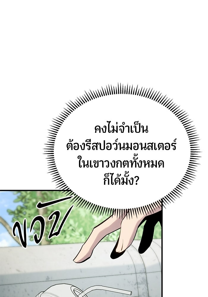 นักออกแบบเขาวงกตระดับชาติ - หน้า 36
