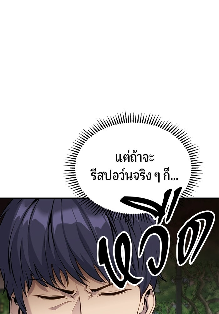 นักออกแบบเขาวงกตระดับชาติ - หน้า 40