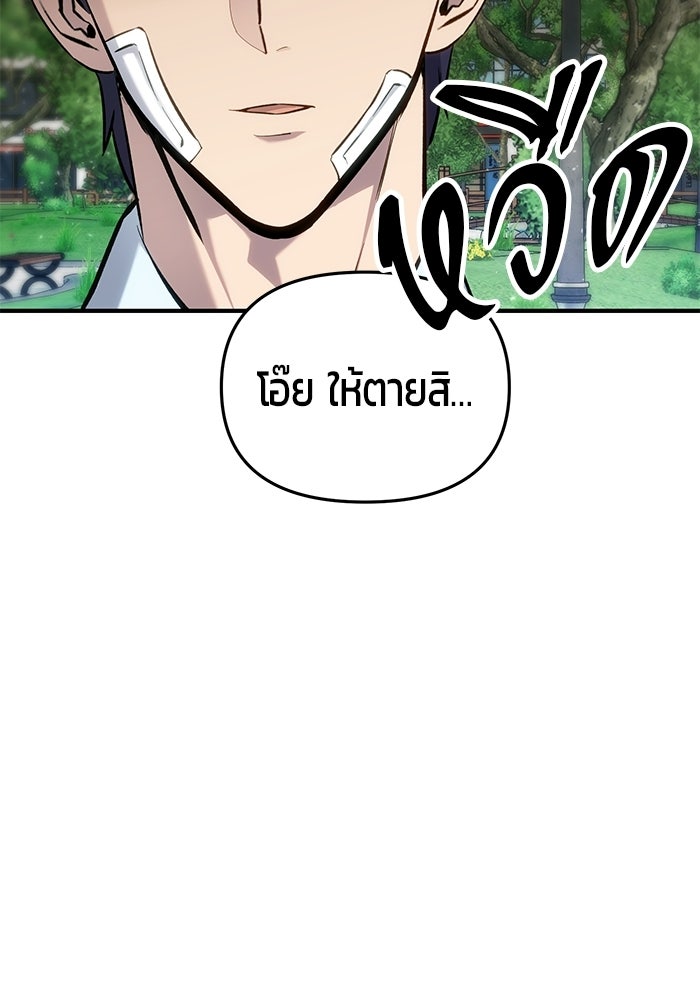 นักออกแบบเขาวงกตระดับชาติ - หน้า 41