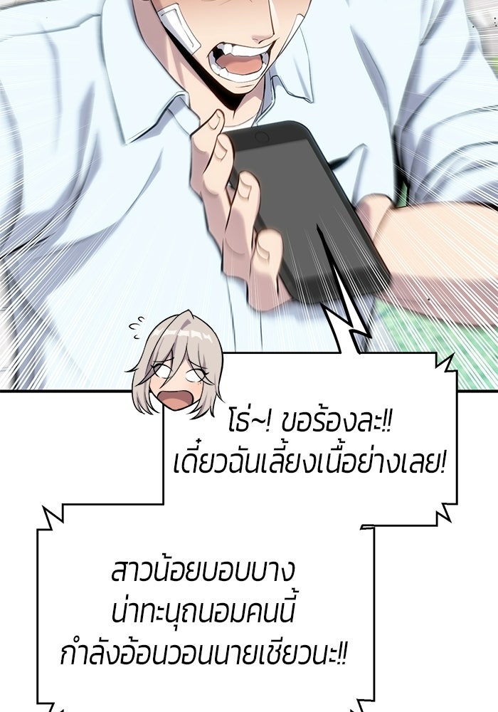นักออกแบบเขาวงกตระดับชาติ - หน้า 43