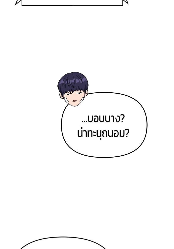 นักออกแบบเขาวงกตระดับชาติ - หน้า 44