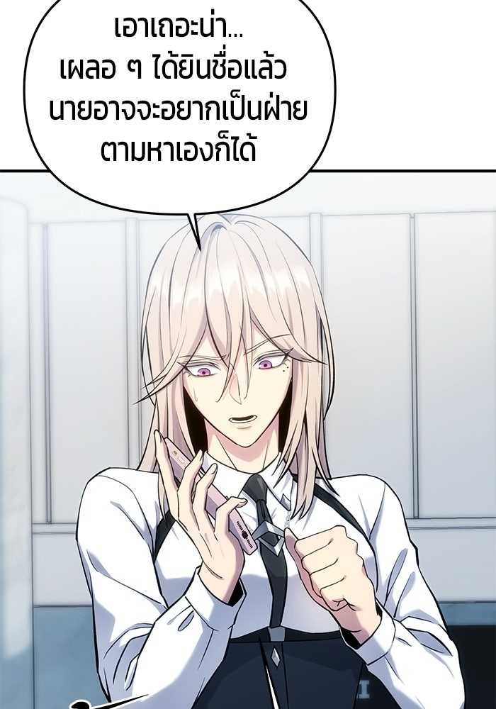 นักออกแบบเขาวงกตระดับชาติ - หน้า 45