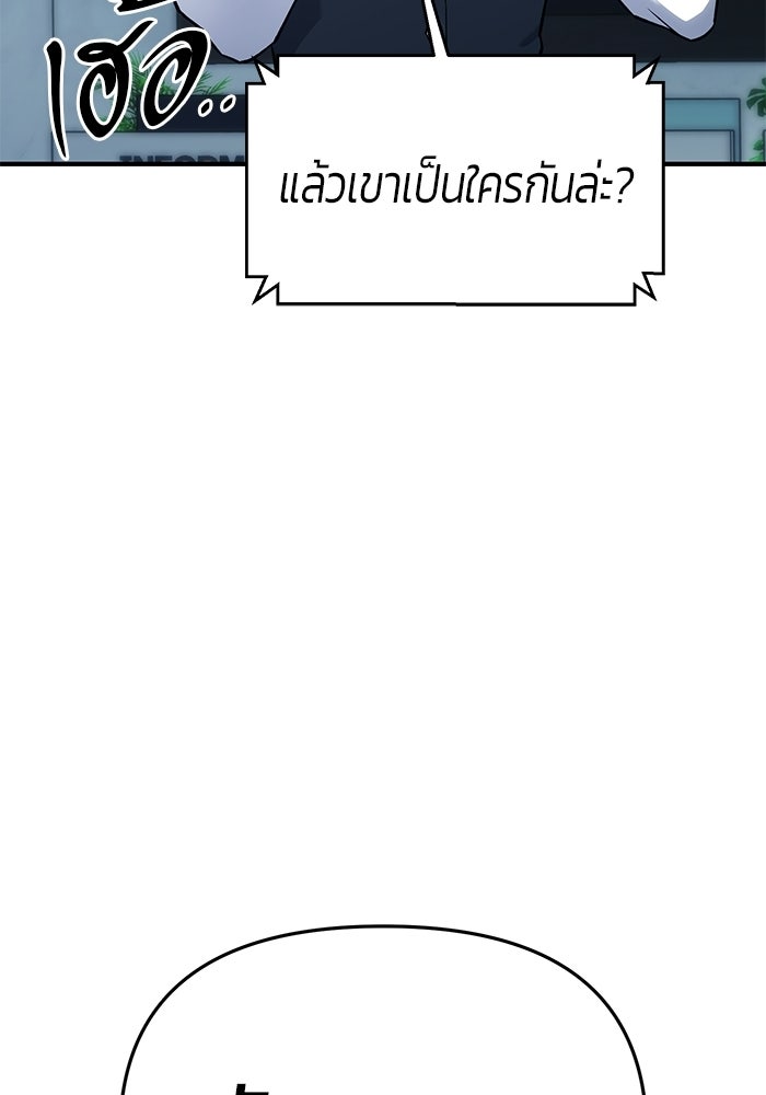 นักออกแบบเขาวงกตระดับชาติ - หน้า 46