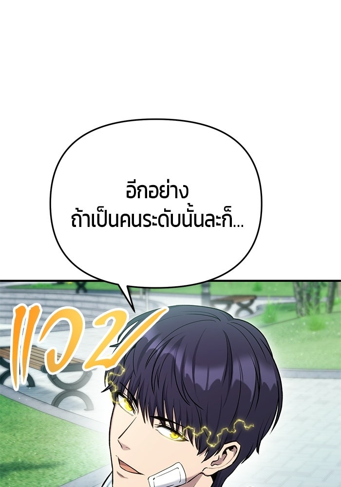 นักออกแบบเขาวงกตระดับชาติ - หน้า 51