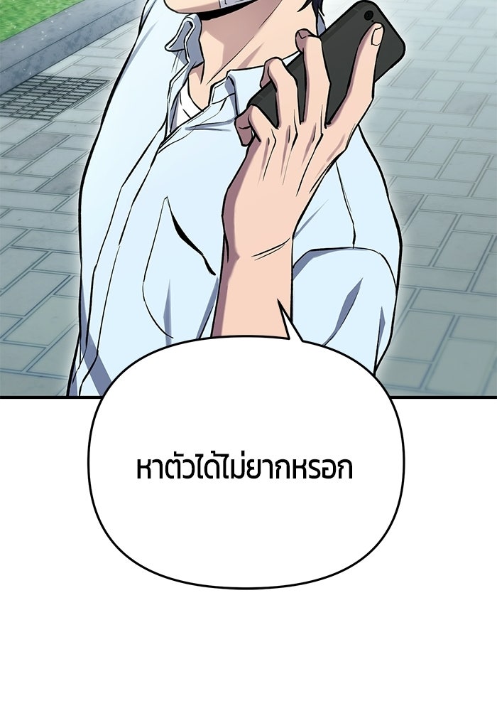 นักออกแบบเขาวงกตระดับชาติ - หน้า 52