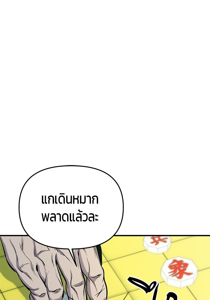 นักออกแบบเขาวงกตระดับชาติ - หน้า 56