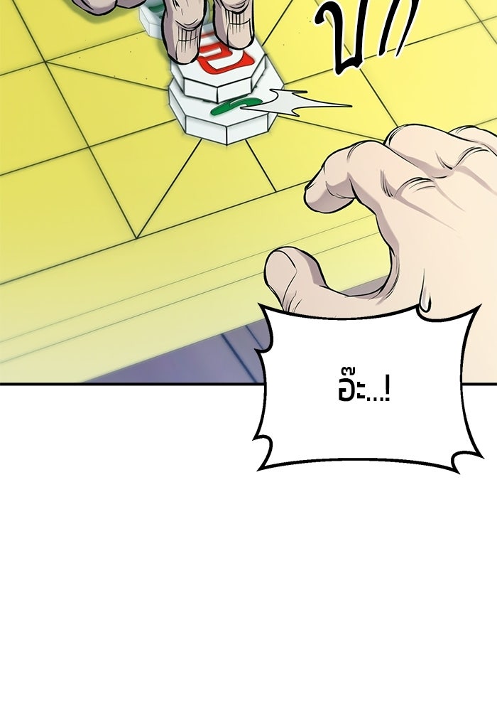 นักออกแบบเขาวงกตระดับชาติ - หน้า 57