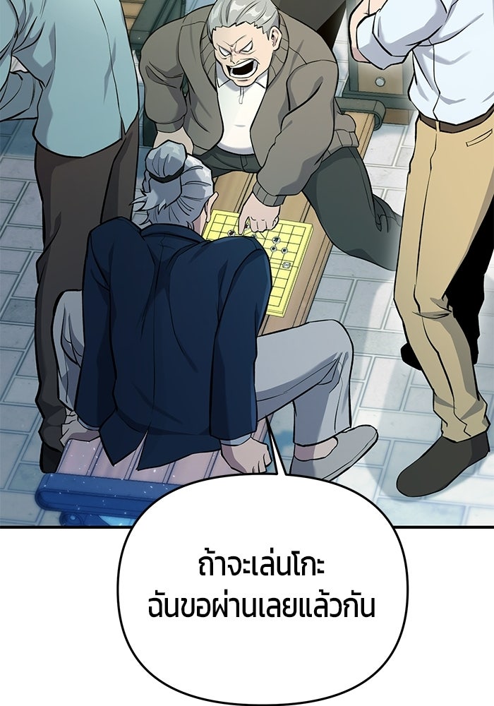 นักออกแบบเขาวงกตระดับชาติ - หน้า 59