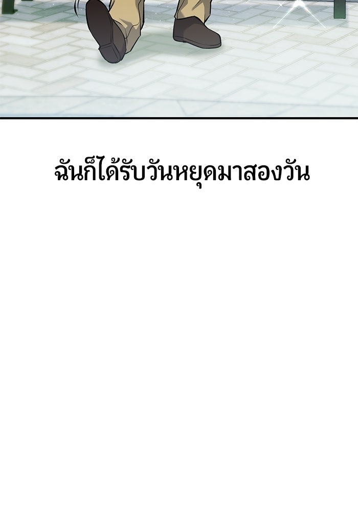 นักออกแบบเขาวงกตระดับชาติ - หน้า 6