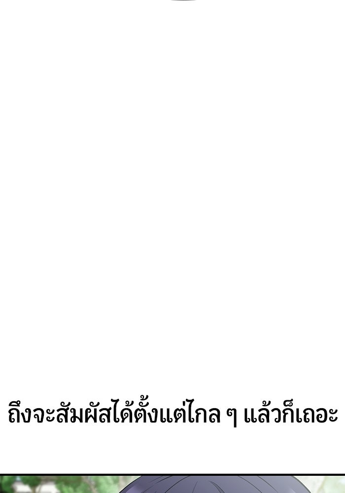 นักออกแบบเขาวงกตระดับชาติ - หน้า 60