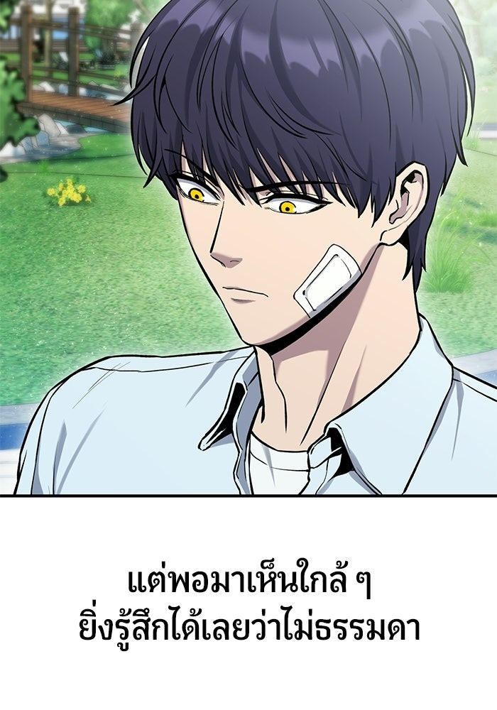 นักออกแบบเขาวงกตระดับชาติ - หน้า 61