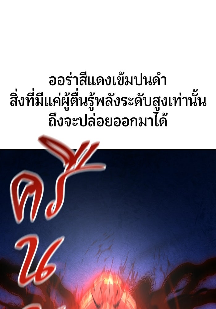 นักออกแบบเขาวงกตระดับชาติ - หน้า 62