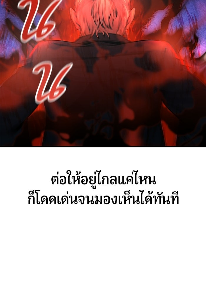 นักออกแบบเขาวงกตระดับชาติ - หน้า 63